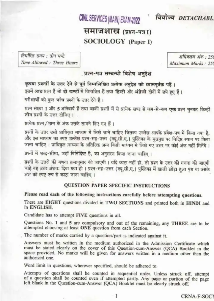 UPSC Civil Services Main 2022 Sociology Paper I question paper page 1 instructions scan PDF download. Includes exam name, paper details, time, marks, and specific instructions for candidates.