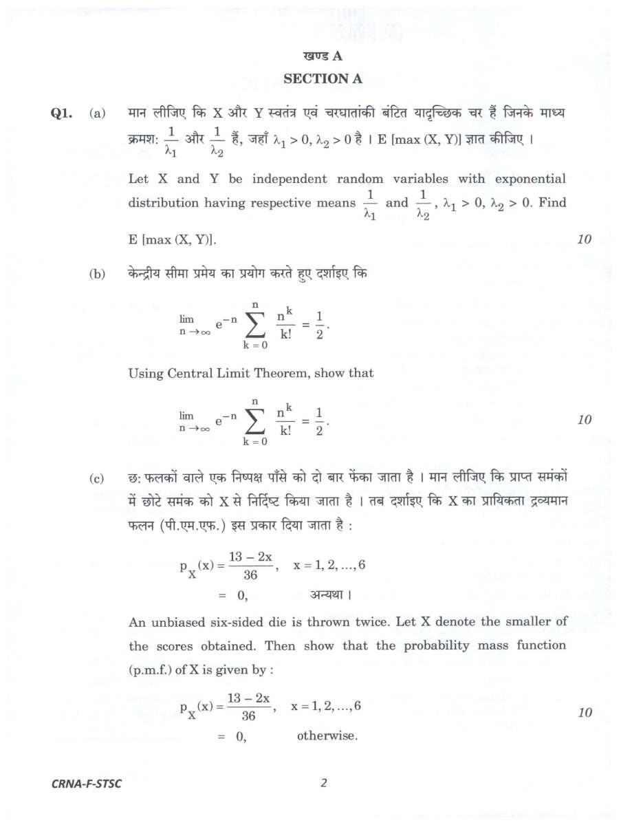 UPSC Civil Services Main 2022 Statistics Paper I question paper page 1 instructions scan PDF download