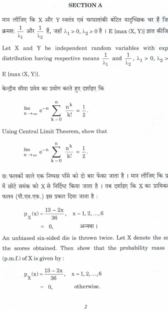 UPSC Civil Services Main 2022 Statistics Paper I question paper page 1 instructions scan PDF download