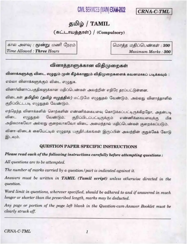 UPSC Civil Services Main 2022 Tamil Compulsory question paper page 1 instructions scan PDF download