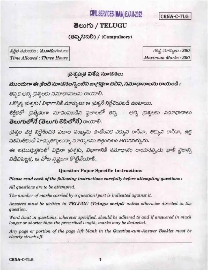 UPSC Civil Services Main 2022 Telugu (Compulsory) question paper page 1 scan, showing exam header, paper code CRNA-C-TLG, marks, duration, and instructions. PDF download.