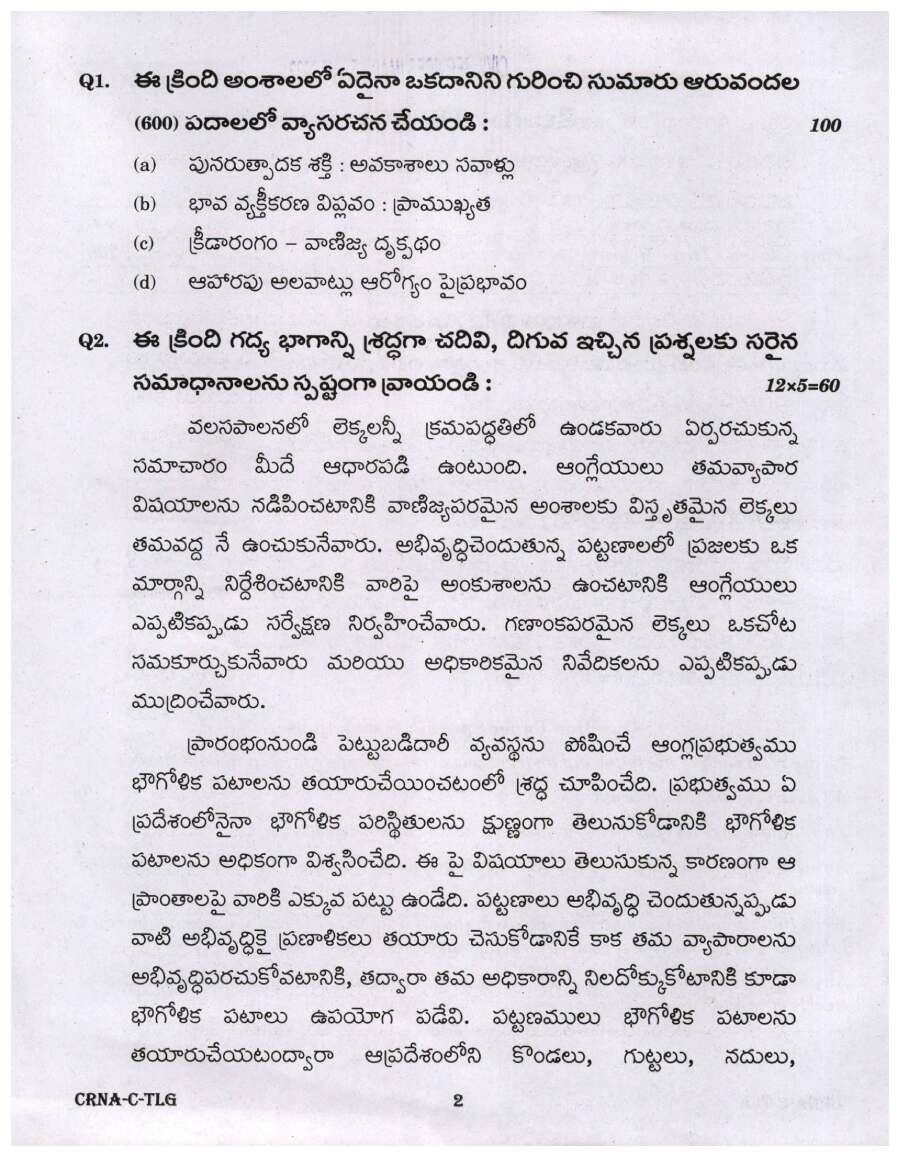 UPSC Civil Services Main 2022 Telugu (Compulsory) question paper page 1 scan, showing exam header, paper code CRNA-C-TLG, marks, duration, and instructions. PDF download.