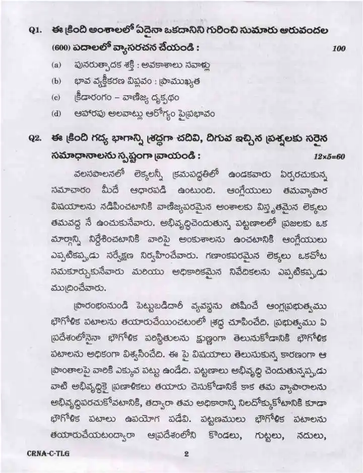 UPSC Civil Services Main 2022 Telugu (Compulsory) question paper page 1 scan, showing exam header, paper code CRNA-C-TLG, marks, duration, and instructions. PDF download.