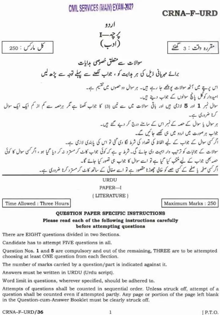 UPSC Civil Services Main 2022 Urdu Literature Paper I question paper page 1 scan PDF download. Shows exam name, paper code, marks, time, and specific instructions in Urdu and English.