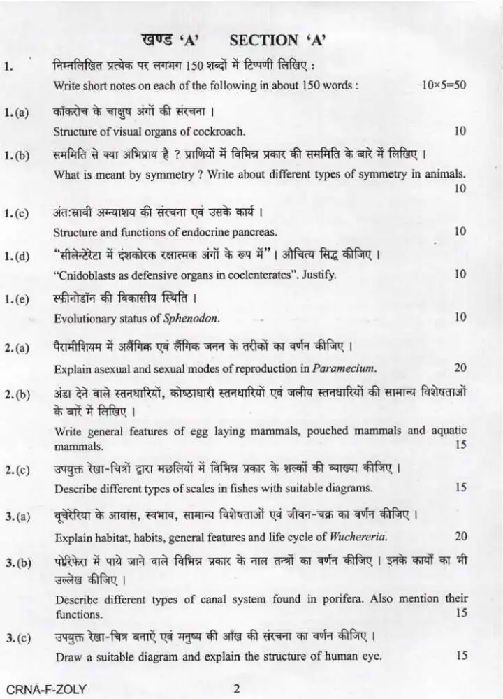 UPSC Civil Services Main 2022 Zoology Paper I question paper page 1 instructions scan PDF download