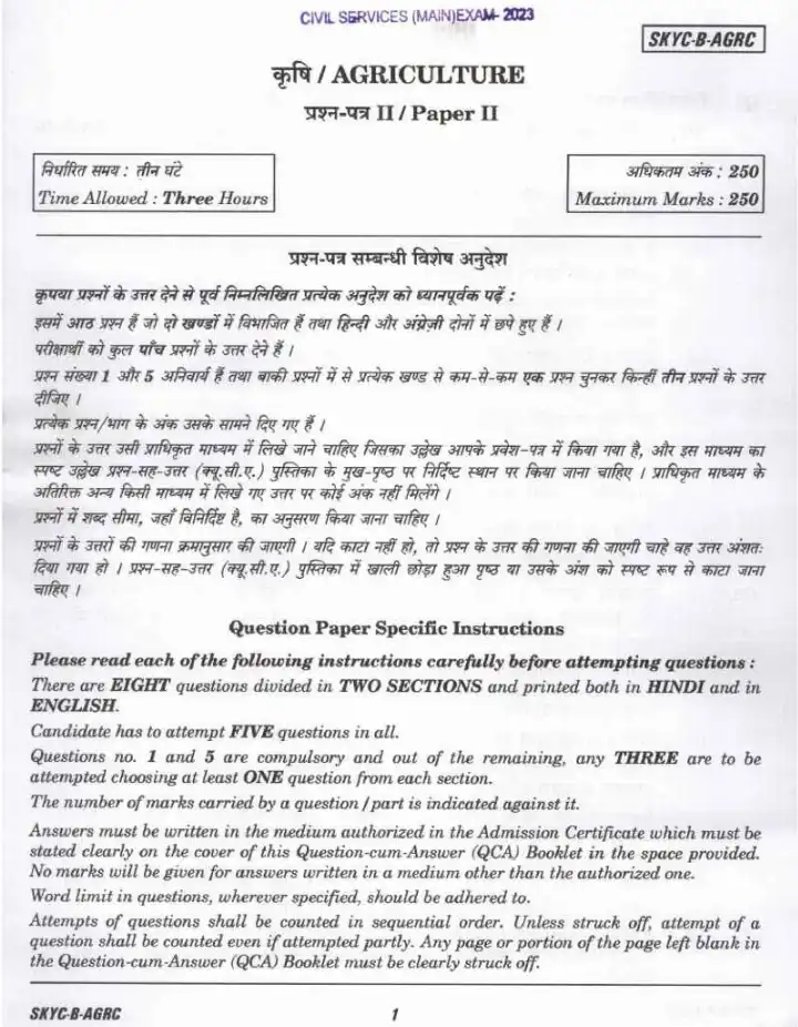 UPSC Civil Services Main 2023 Agriculture Paper II question paper page 1 scan PDF download, showing exam header and instructions in Hindi and English.