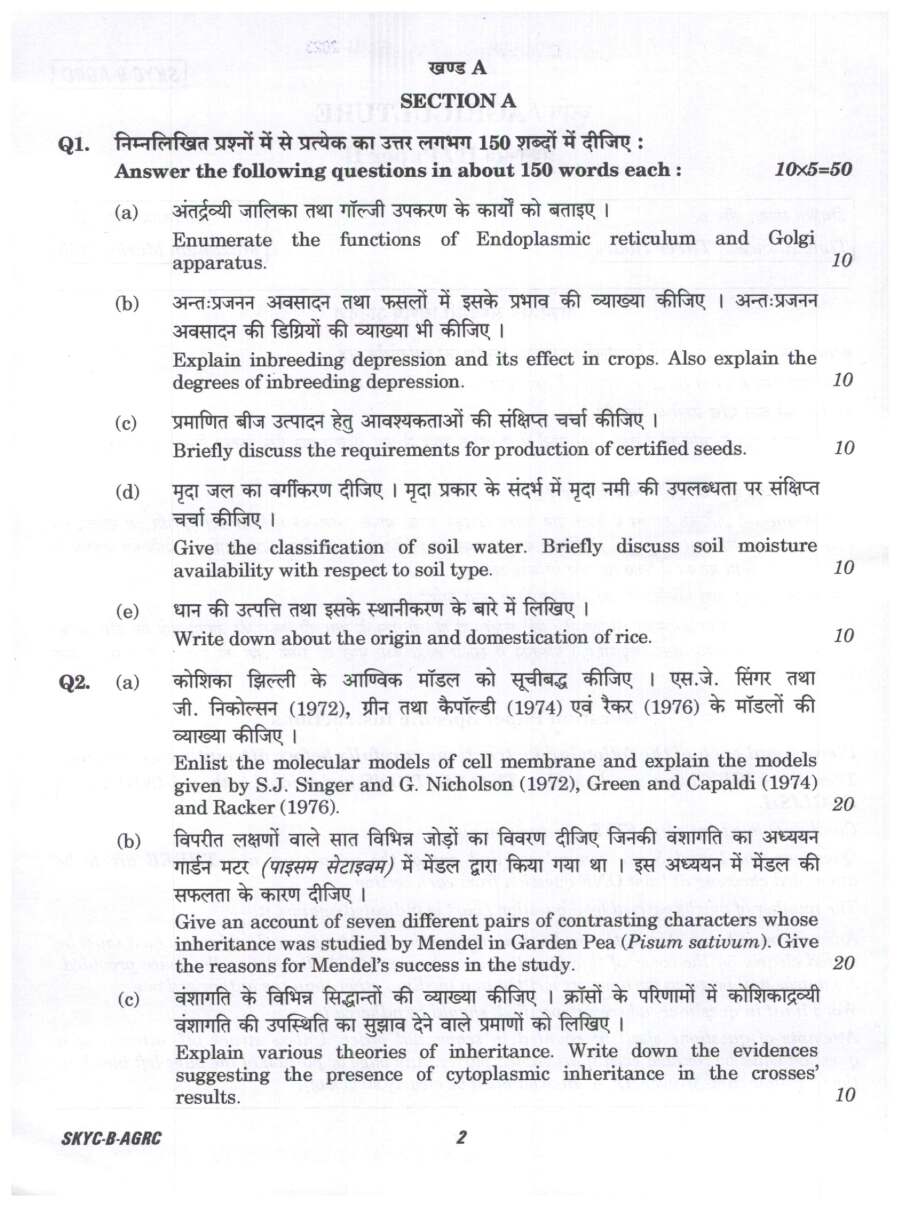 UPSC Civil Services Main 2023 Agriculture Paper II question paper page 1 scan PDF download, showing exam header and instructions in Hindi and English.