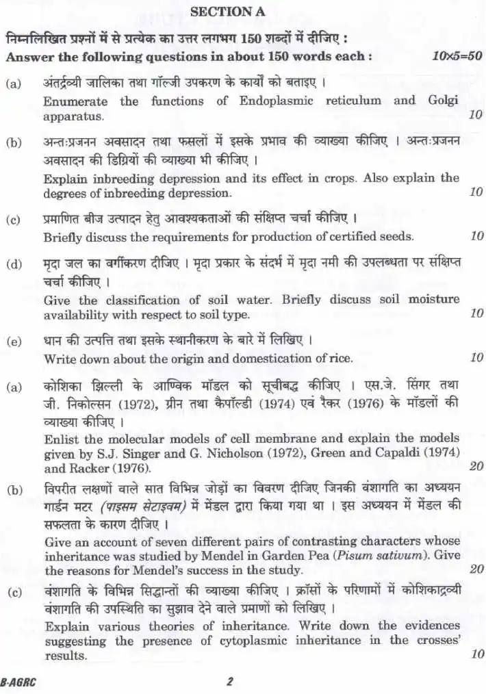 UPSC Civil Services Main 2023 Agriculture Paper II question paper page 1 scan PDF download, showing exam header and instructions in Hindi and English.