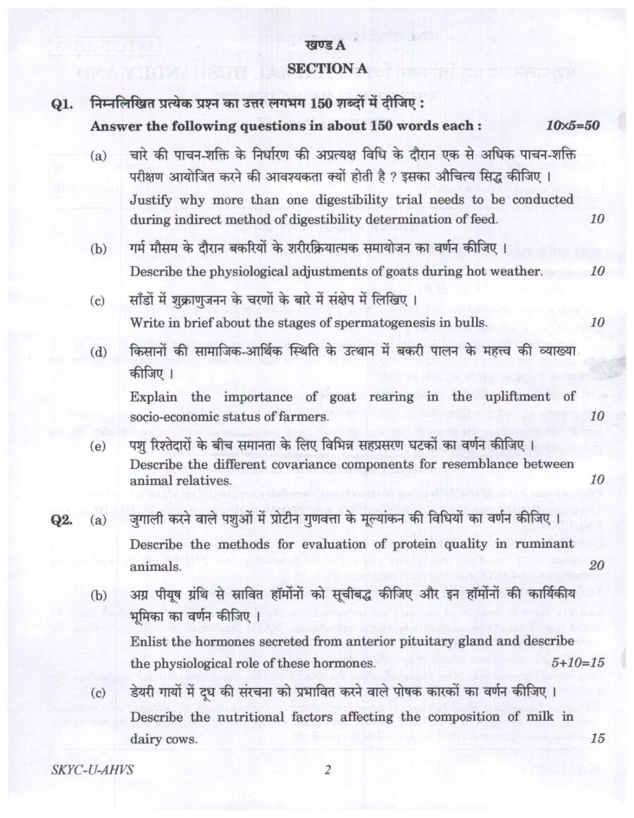 UPSC Civil Services Main 2023 Animal Husbandry and Veterinary Science Paper I question paper page 1 instructions and exam header scan PDF download