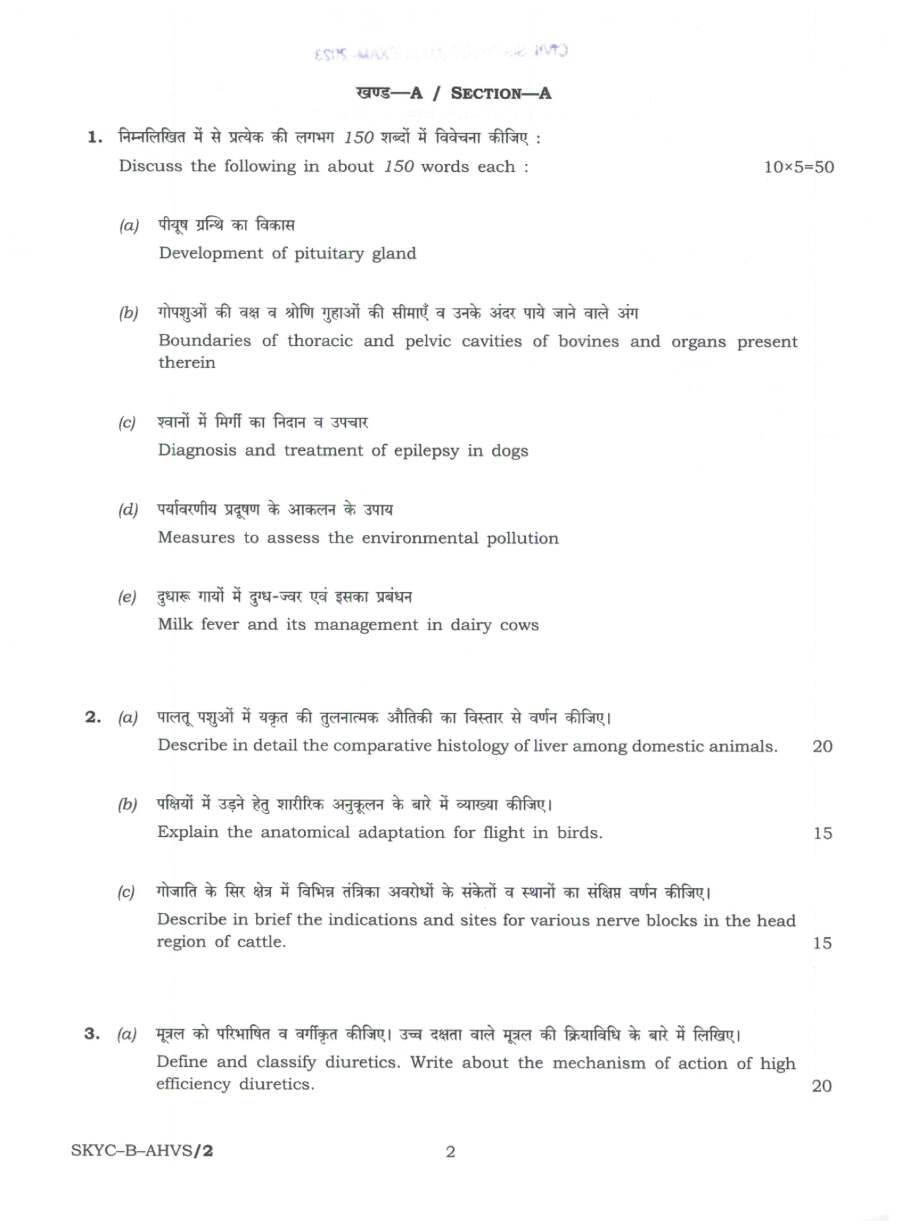 UPSC Civil Services Main 2023 Animal Husbandry and Veterinary Science Paper II question paper page 1 instructions scan PDF download