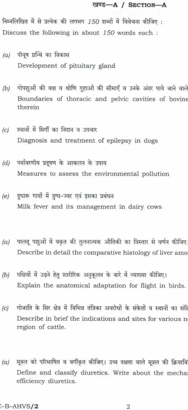 UPSC Civil Services Main 2023 Animal Husbandry and Veterinary Science Paper II question paper page 1 instructions scan PDF download