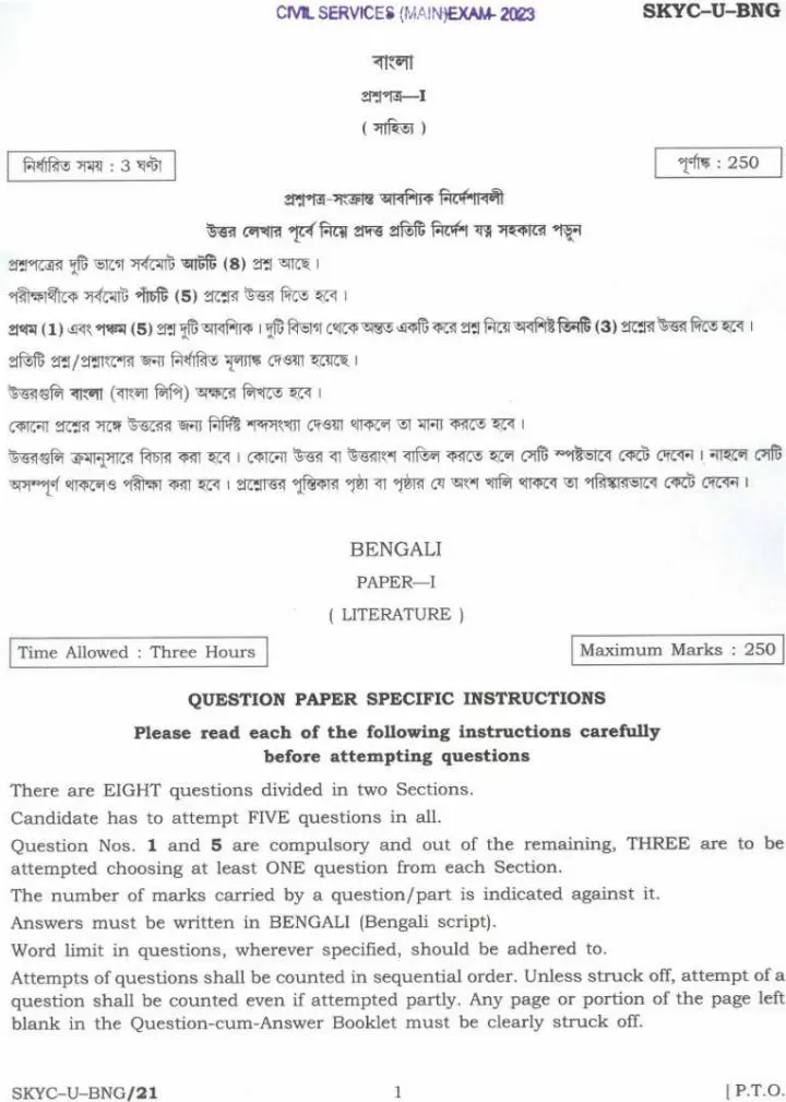 UPSC Civil Services Main 2023 Bengali Literature Paper I question paper page 1 instructions scan PDF download