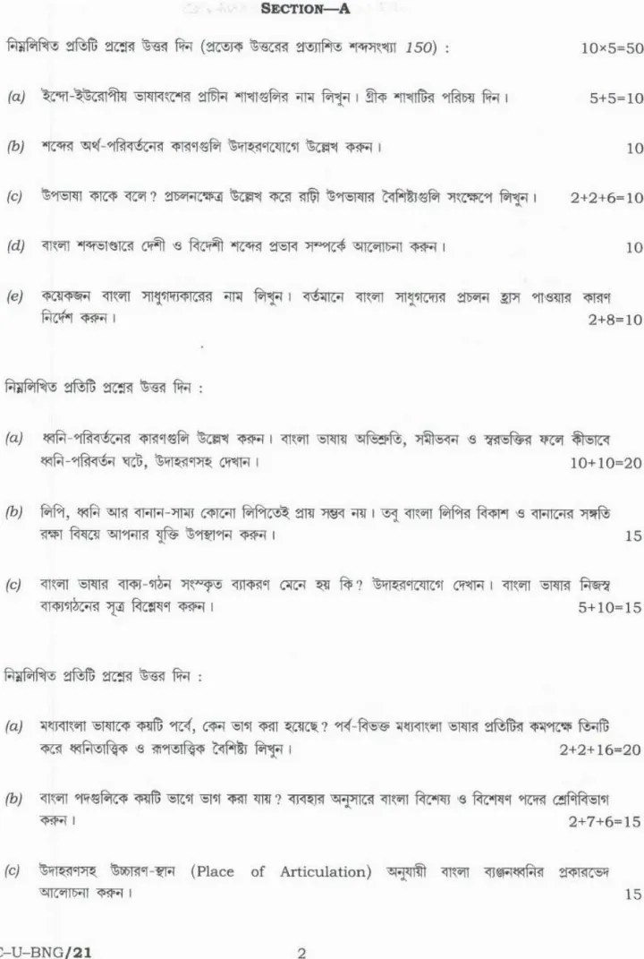 UPSC Civil Services Main 2023 Bengali Literature Paper I question paper page 1 instructions scan PDF download