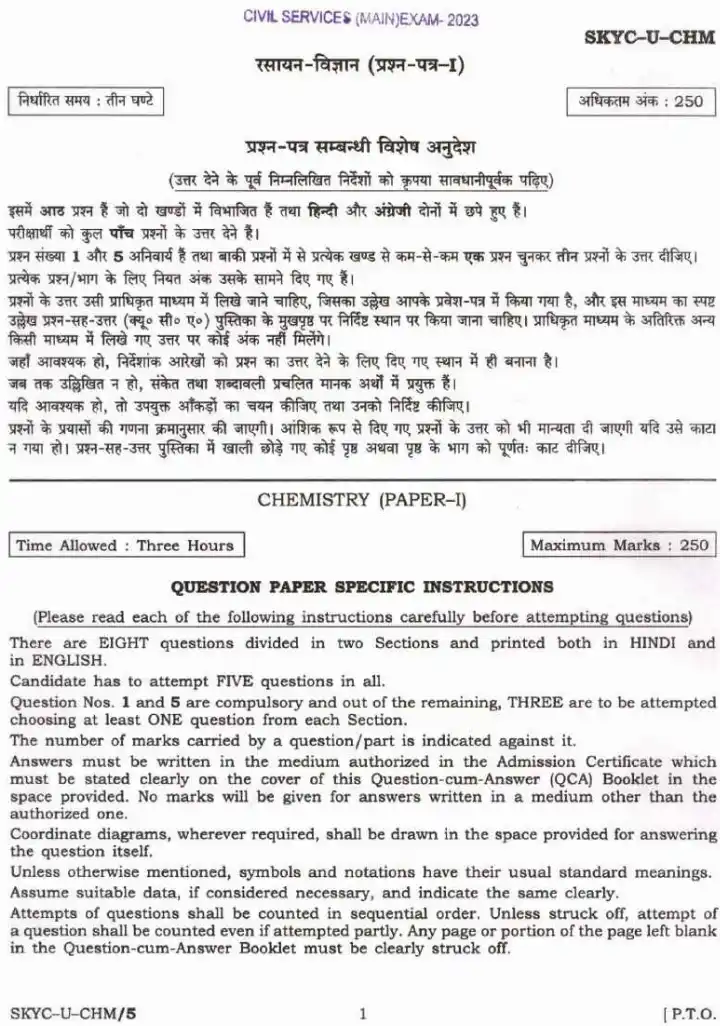 UPSC Civil Services Main 2023 Chemistry Paper-I question paper page 1 instructions scan PDF download