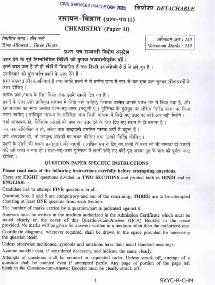 UPSC Civil Services Main 2023 Chemistry Paper II question paper page 1 scan PDF download, showing exam header and instructions in Hindi and English.
