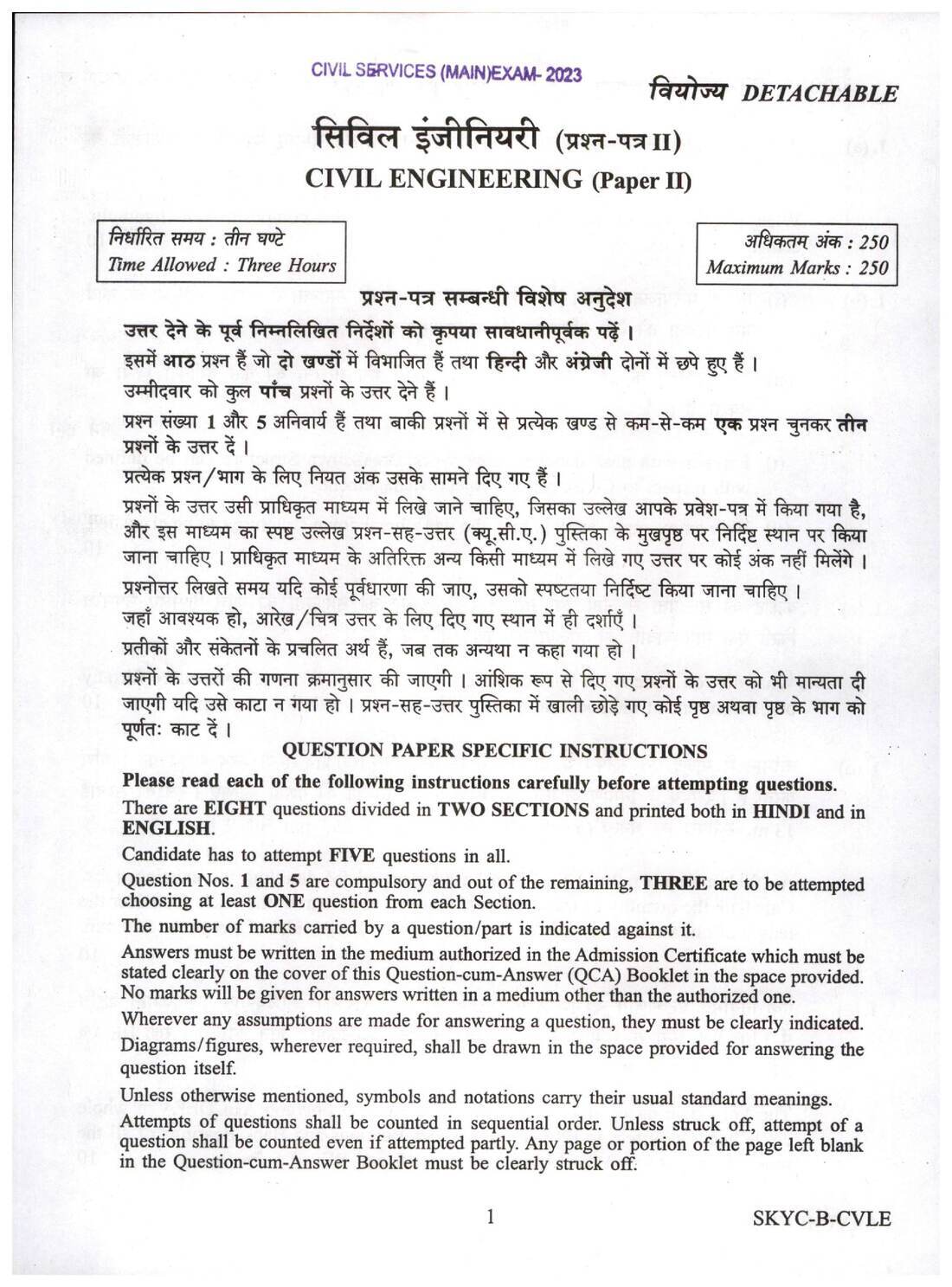 UPSC Civil Services Main 2023 Civil Engineering Paper II question paper page 1 instructions scan PDF download