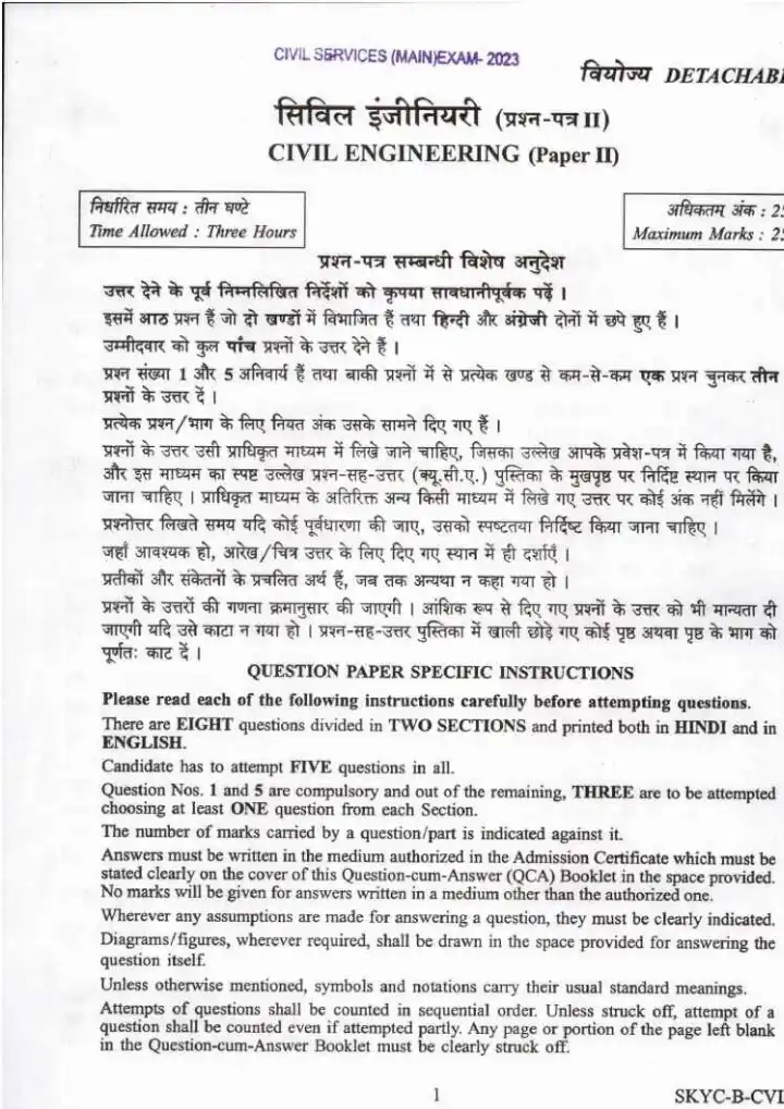 UPSC Civil Services Main 2023 Civil Engineering Paper II question paper page 1 instructions scan PDF download
