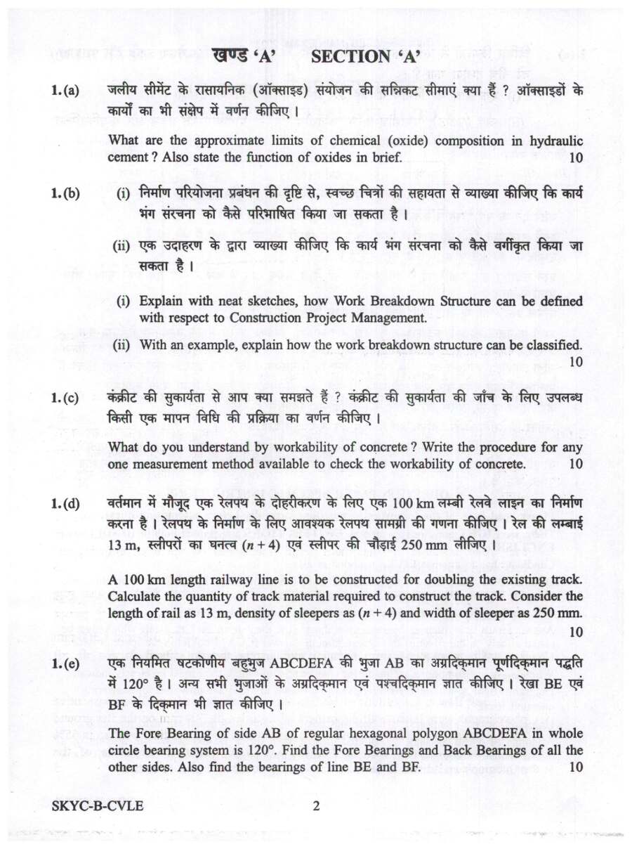 UPSC Civil Services Main 2023 Civil Engineering Paper II question paper page 1 instructions scan PDF download