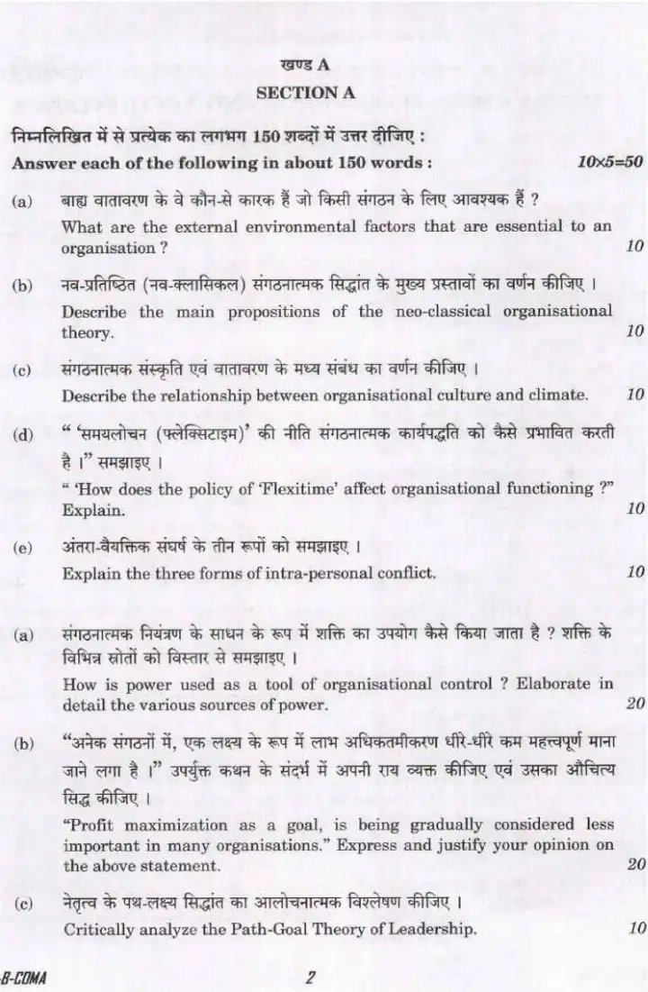 UPSC Civil Services Main 2023 Commerce and Accountancy Paper II question paper page 1 instructions scan PDF download