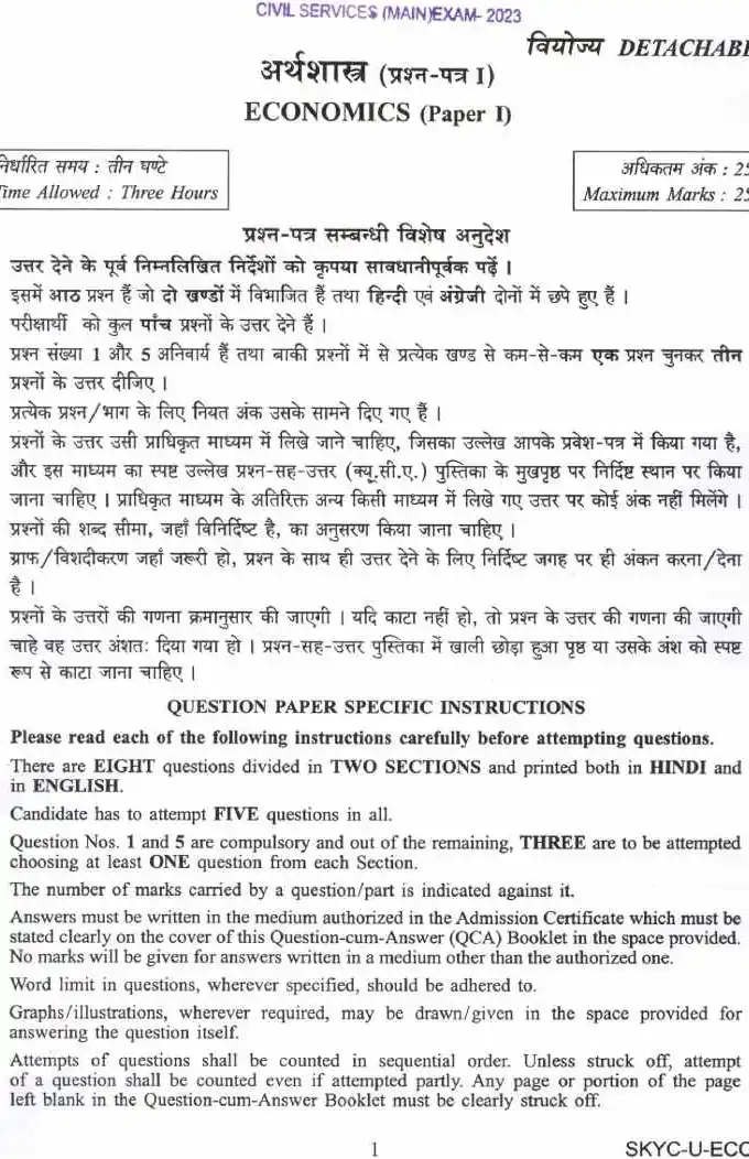 UPSC Civil Services Main 2023 Economics Paper I question paper page 1 scan PDF download showing exam name, paper details, and instructions in Hindi and English.