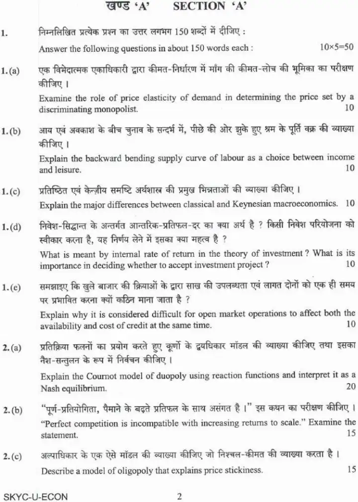 UPSC Civil Services Main 2023 Economics Paper I question paper page 1 scan PDF download showing exam name, paper details, and instructions in Hindi and English.