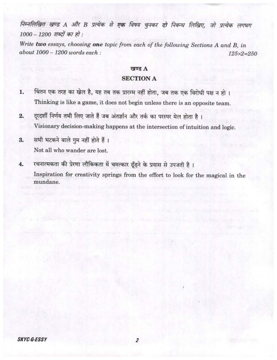 UPSC Civil Services Main 2023 Essay question paper page 1 instructions scan PDF download. Includes exam header and specific instructions for candidates.