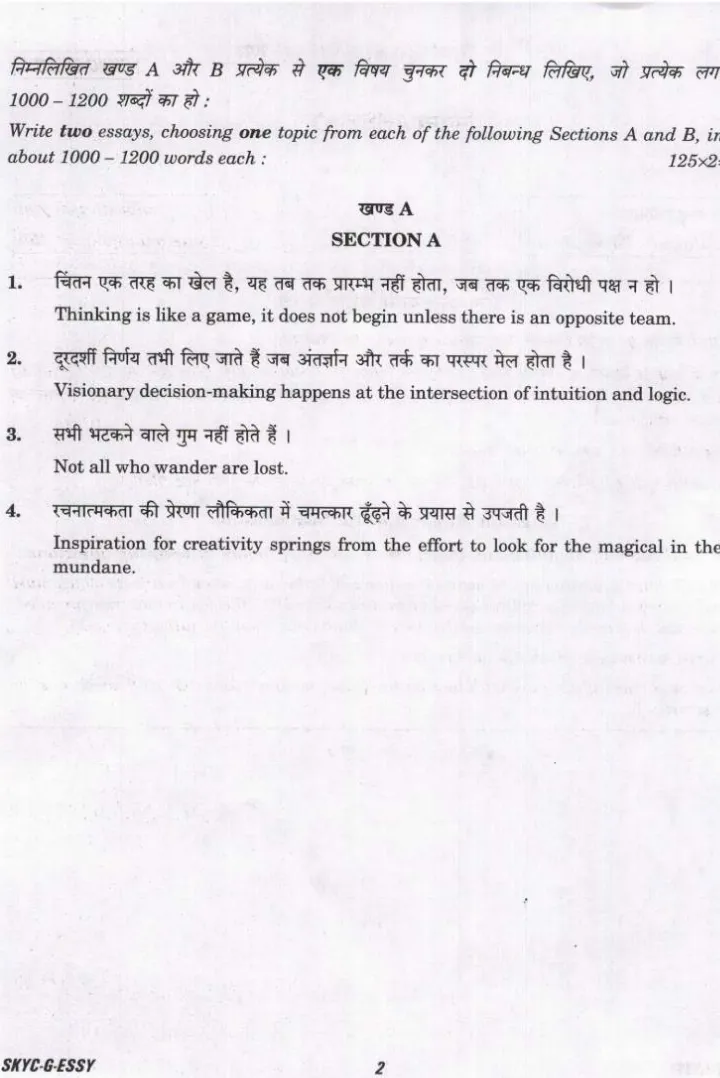 UPSC Civil Services Main 2023 Essay question paper page 1 instructions scan PDF download. Includes exam header and specific instructions for candidates.