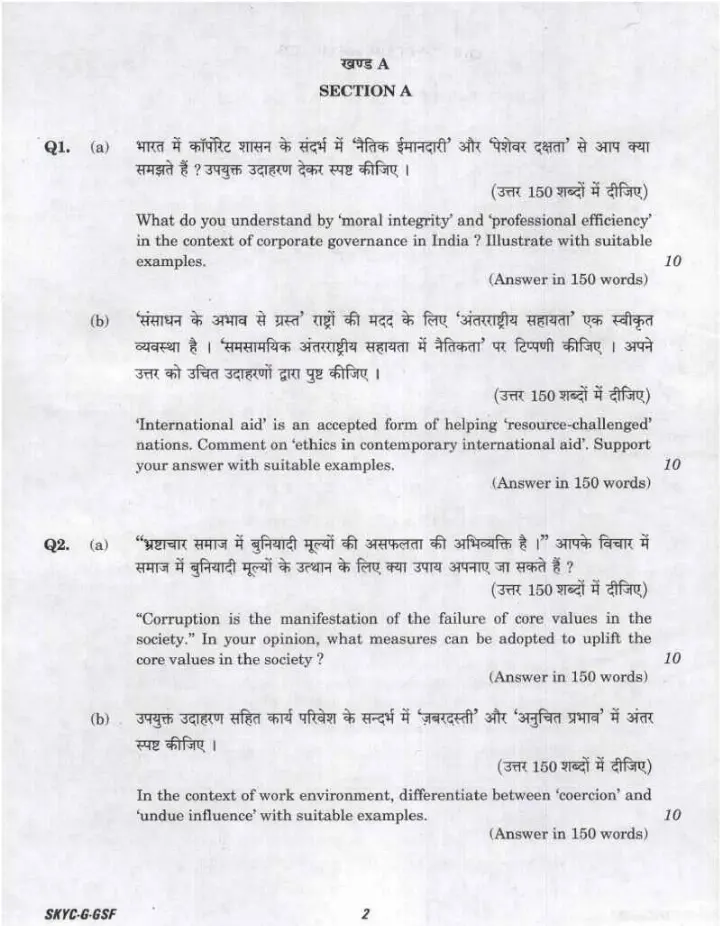 UPSC Civil Services Main 2023 General Studies Paper IV question paper page 1 instructions scan PDF download