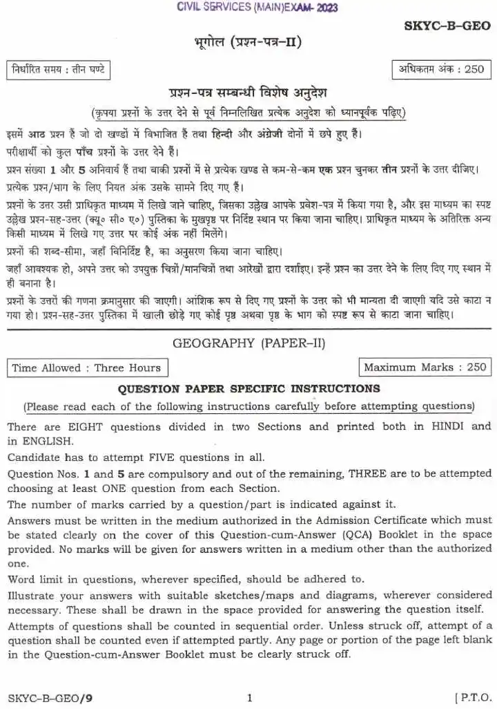 UPSC Civil Services Main 2023 Geography Paper II question paper page 1 instructions scan PDF download