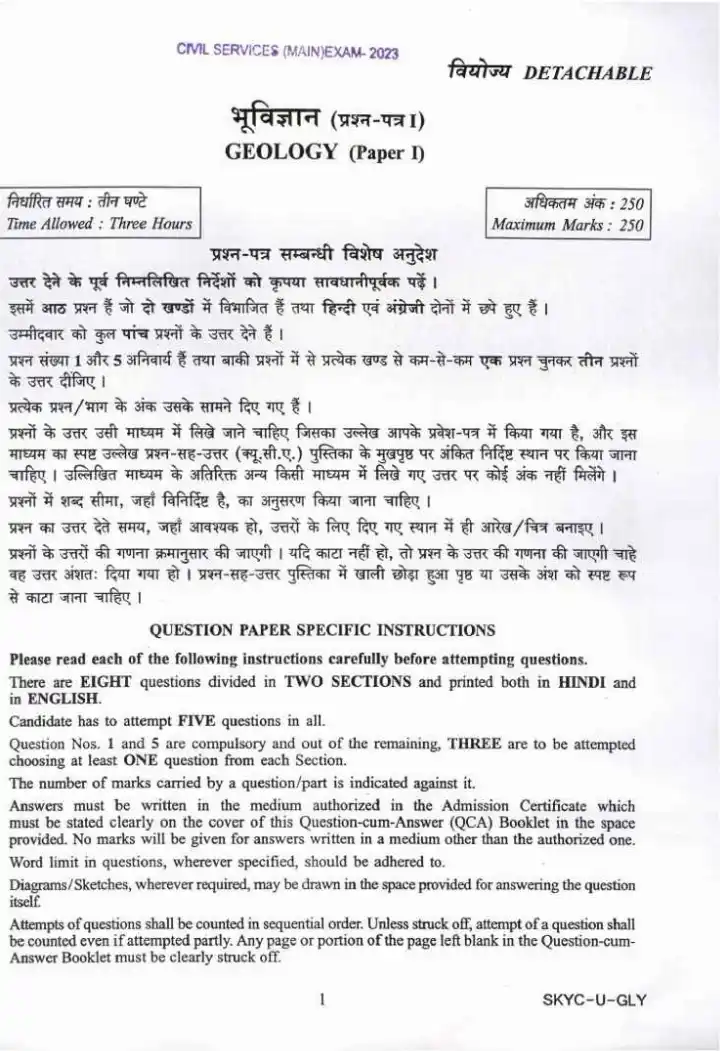 UPSC Civil Services Main 2023 Geology Paper I question paper page 1 instructions scan PDF download