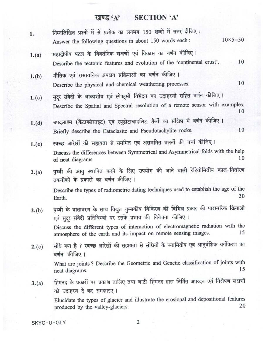 UPSC Civil Services Main 2023 Geology Paper I question paper page 1 instructions scan PDF download