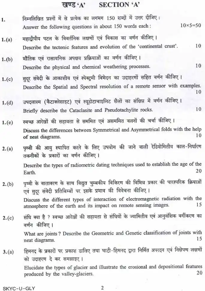 UPSC Civil Services Main 2023 Geology Paper I question paper page 1 instructions scan PDF download