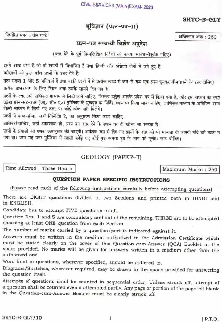 UPSC Civil Services Main 2023 Geology Paper II question paper page 1 instructions scan PDF download