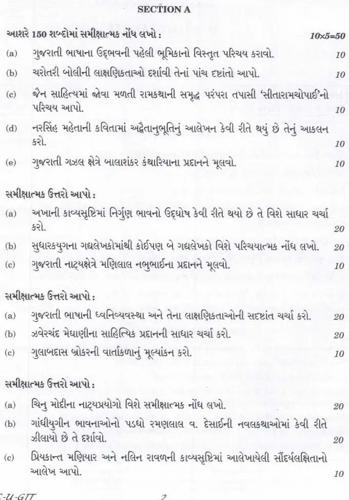 UPSC Civil Services Main 2023 Gujarati Literature Paper I question paper page 1 instructions scan PDF download