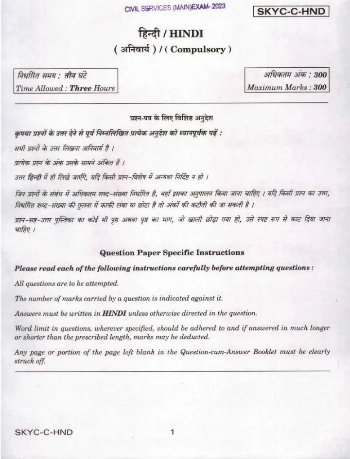 UPSC Civil Services Main 2023 Hindi Compulsory question paper page 1 instructions scan PDF download