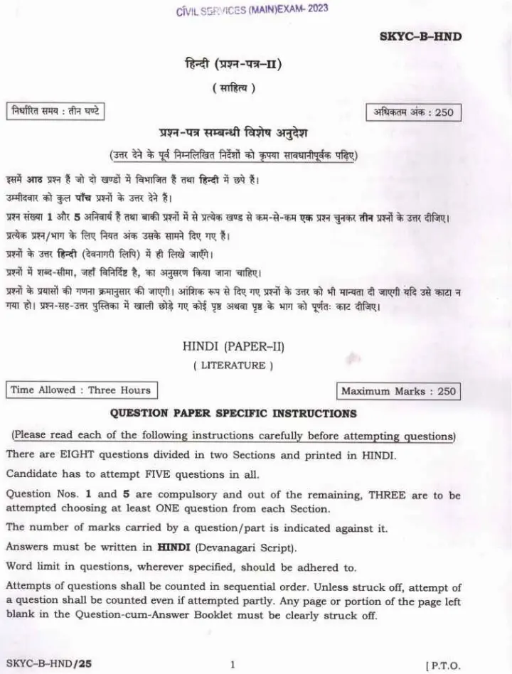 UPSC Civil Services Main 2023 Hindi Literature Paper II question paper page 1 instructions scan PDF download