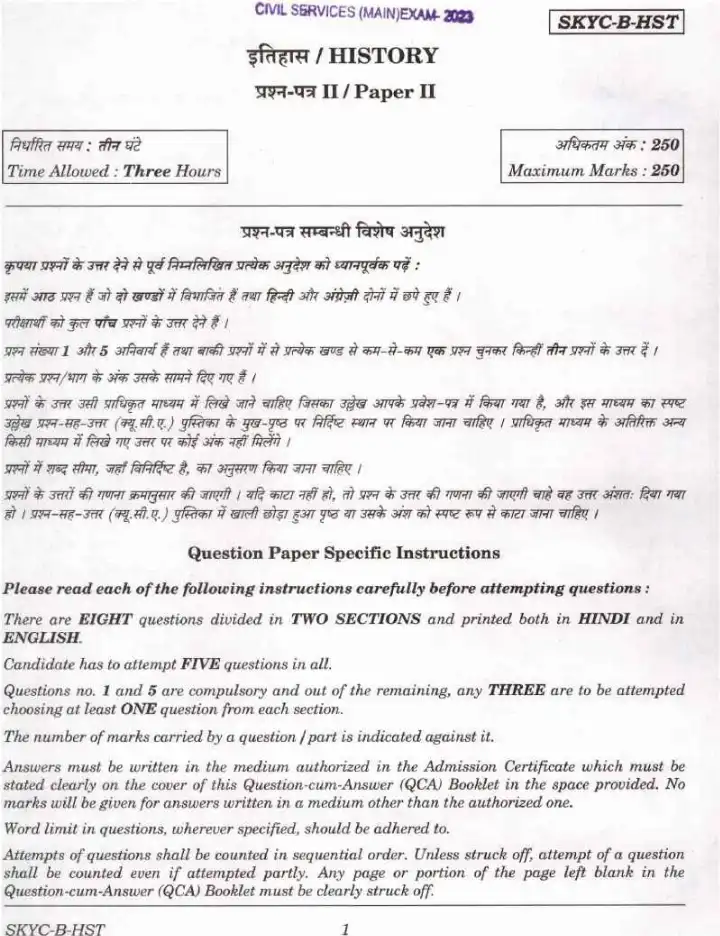 UPSC Civil Services Main 2023 History Paper II question paper page 1 instructions scan PDF download
