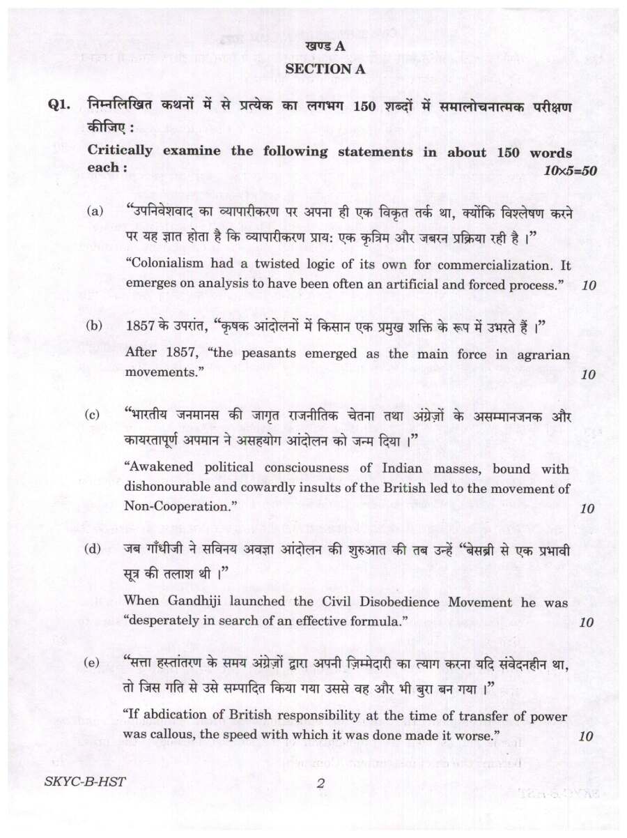 UPSC Civil Services Main 2023 History Paper II question paper page 1 instructions scan PDF download