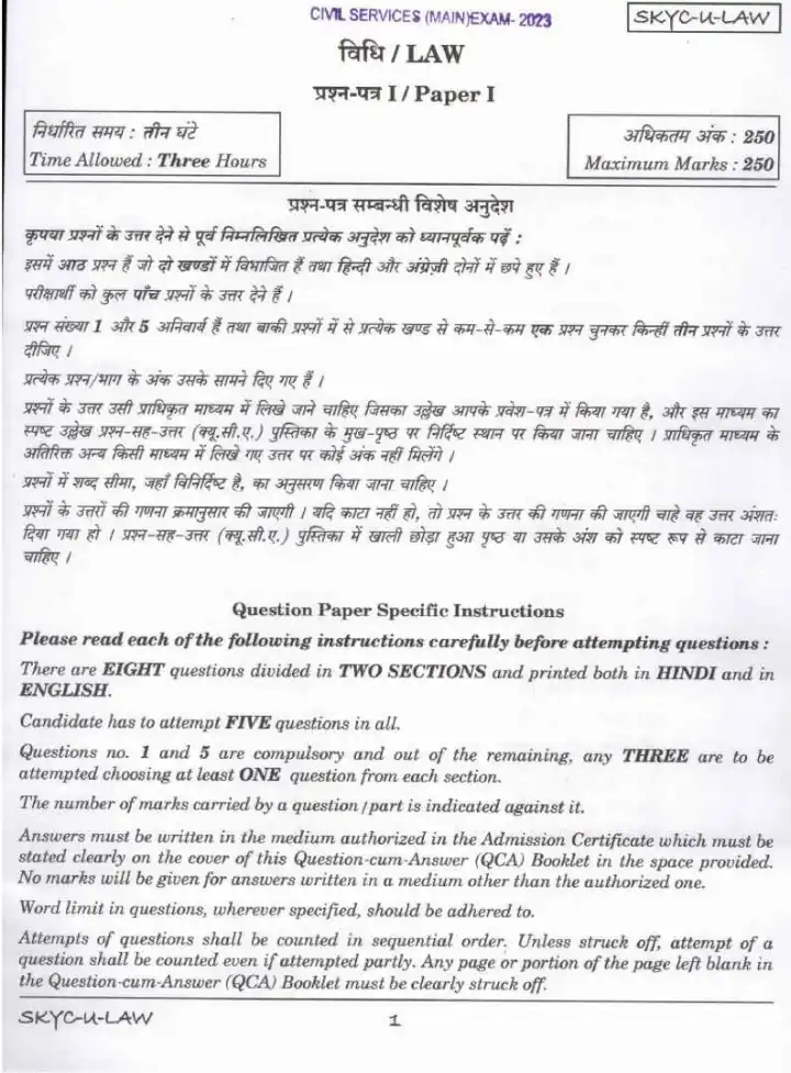 UPSC Civil Services Main 2023 Law Paper I question paper page 1 instructions scan PDF download
