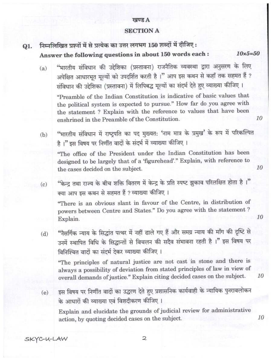 UPSC Civil Services Main 2023 Law Paper I question paper page 1 instructions scan PDF download