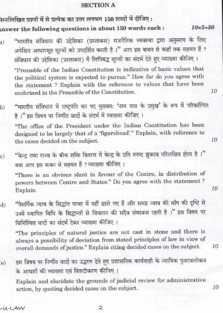 UPSC Civil Services Main 2023 Law Paper I question paper page 1 instructions scan PDF download
