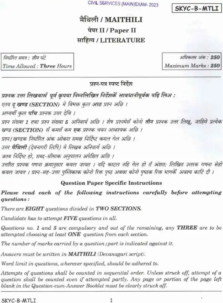 UPSC Civil Services Main 2023 Maithili Literature Paper II question paper page 1 instructions scan PDF download