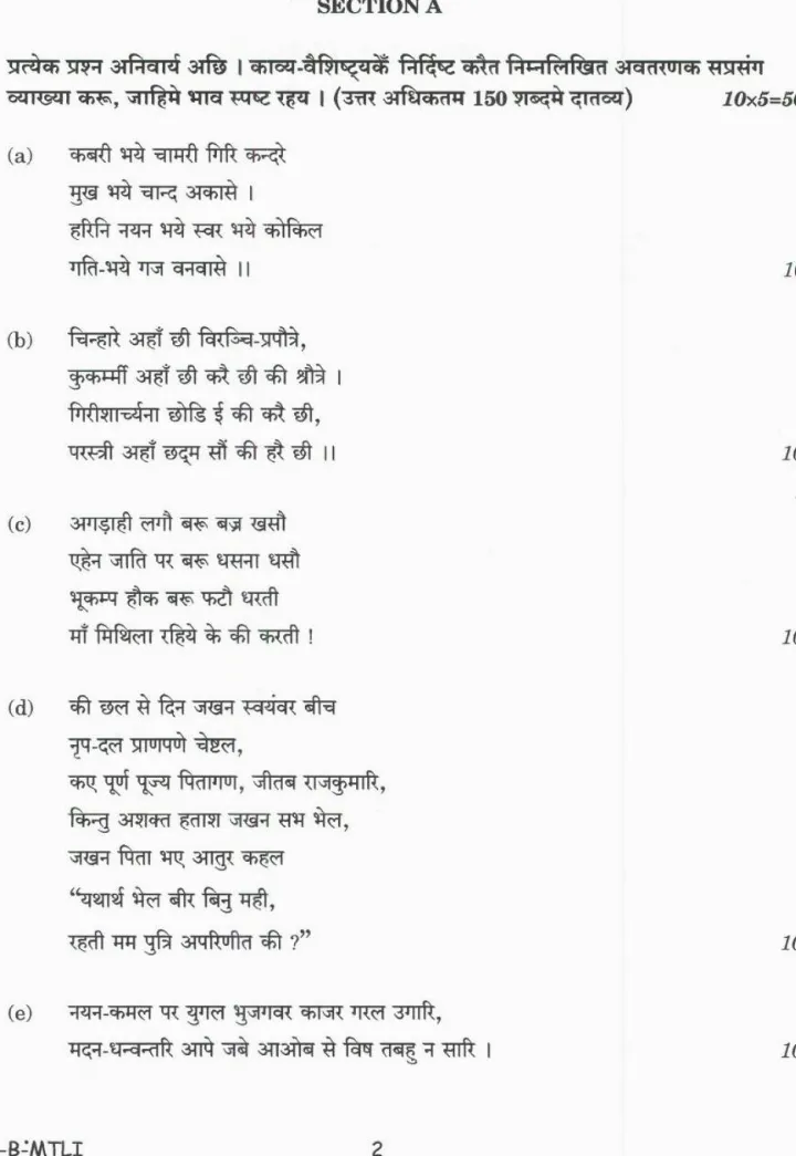 UPSC Civil Services Main 2023 Maithili Literature Paper II question paper page 1 instructions scan PDF download