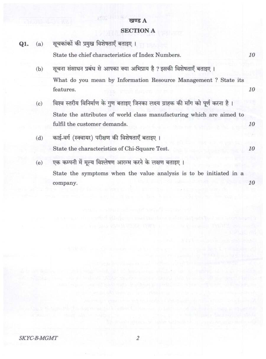 UPSC Civil Services Main 2023 MANAGEMENT Paper II question paper page 1 instructions scan PDF download