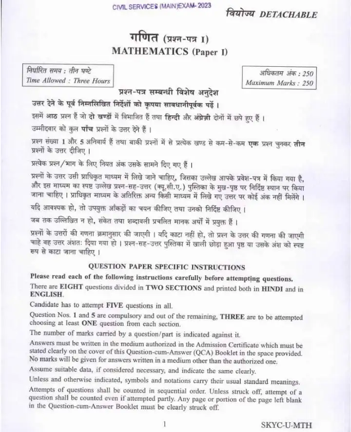 UPSC Civil Services Main 2023 Mathematics Paper I question paper page 1 instructions scan PDF download