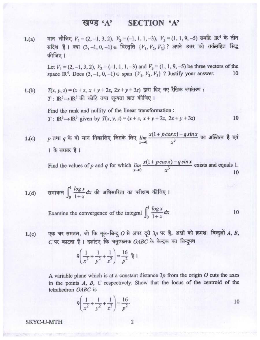 UPSC Civil Services Main 2023 Mathematics Paper I question paper page 1 instructions scan PDF download