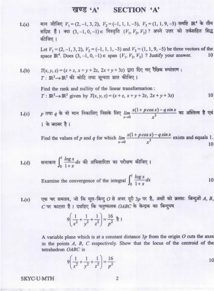UPSC Civil Services Main 2023 Mathematics Paper I question paper page 1 instructions scan PDF download