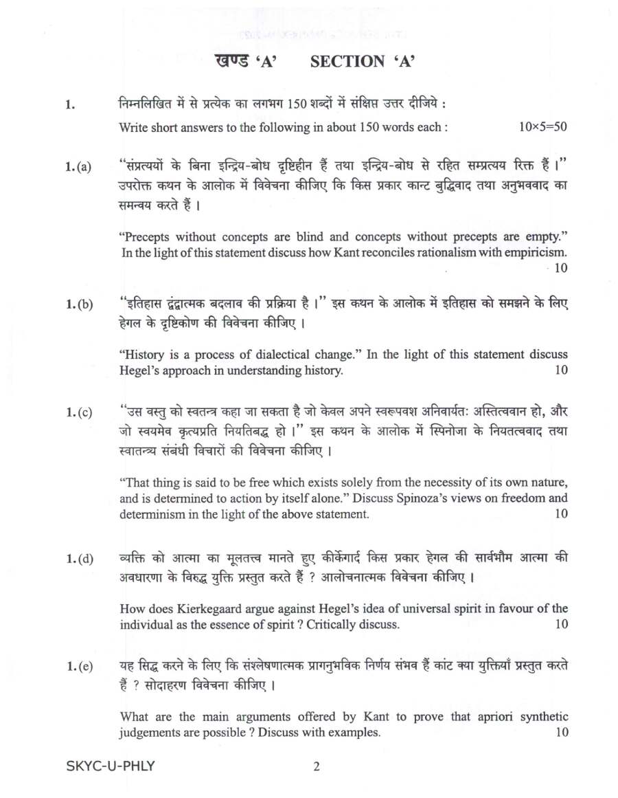 UPSC Civil Services Main 2023 Philosophy Paper I question paper page 1 instructions scan PDF download