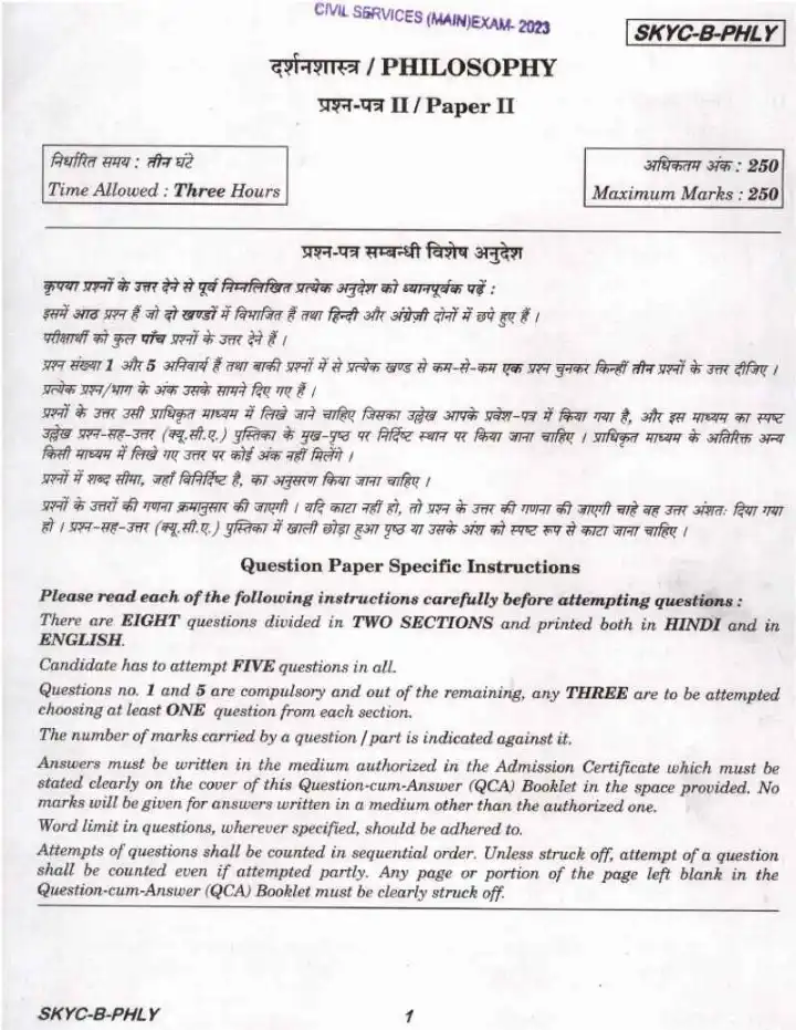 UPSC Civil Services Main 2023 Philosophy Paper II question paper page 1 instructions scan PDF download