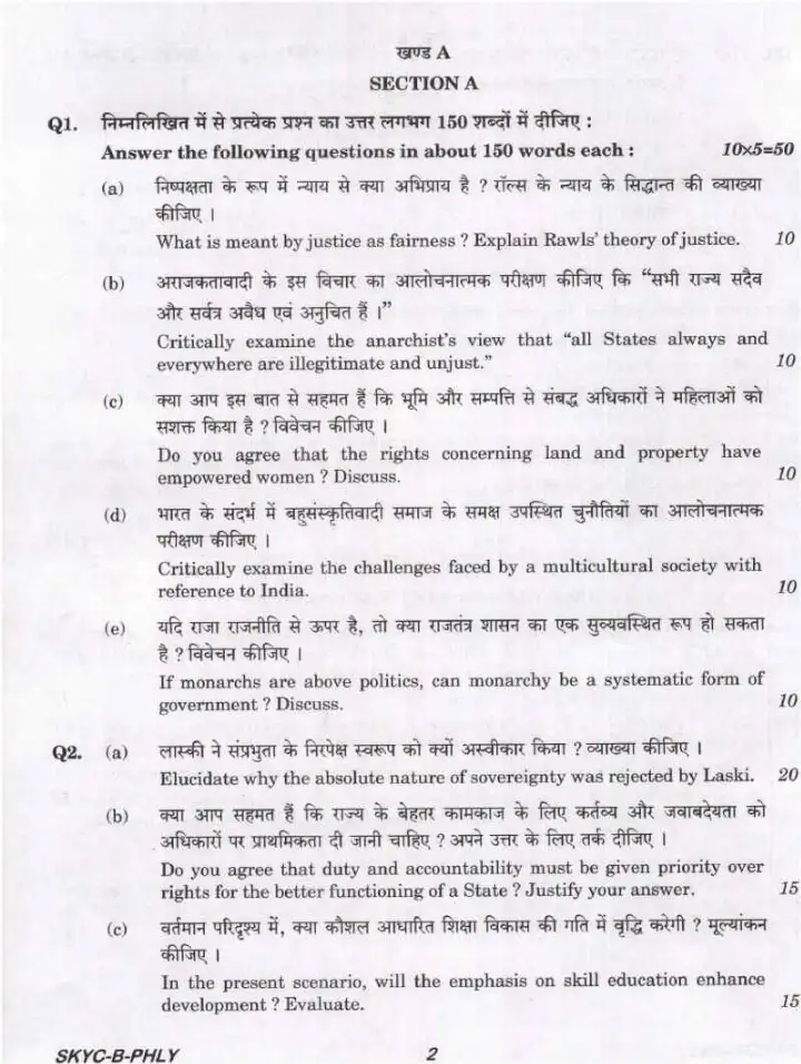 UPSC Civil Services Main 2023 Philosophy Paper II question paper page 1 instructions scan PDF download